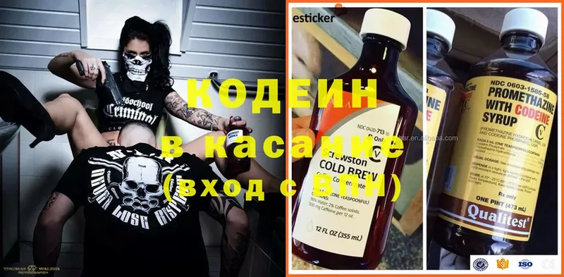 Codein Purple Drank  Верхний Уфалей 