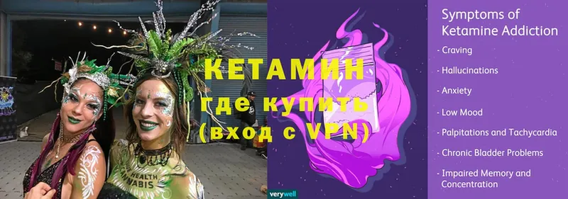 Кетамин VHQ  Верхний Уфалей 