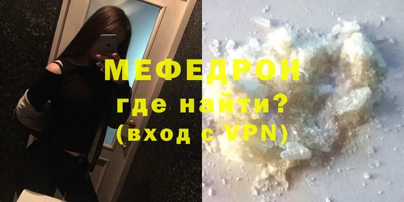 Мефедрон  Верхний Уфалей