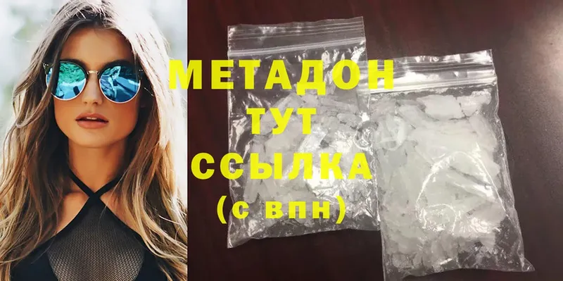 где купить наркотик  MEGA как зайти  МЕТАДОН methadone  Верхний Уфалей 